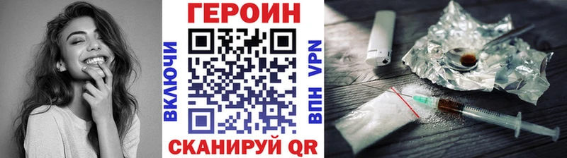ГЕРОИН белый  купить закладку  Набережные Челны 