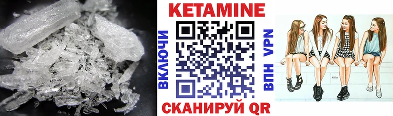 КЕТАМИН VHQ  Набережные Челны 
