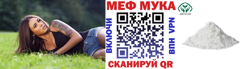Мефедрон мука где купить наркоту Набережные Челны