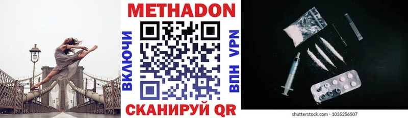 МЕТАДОН кристалл  Набережные Челны 